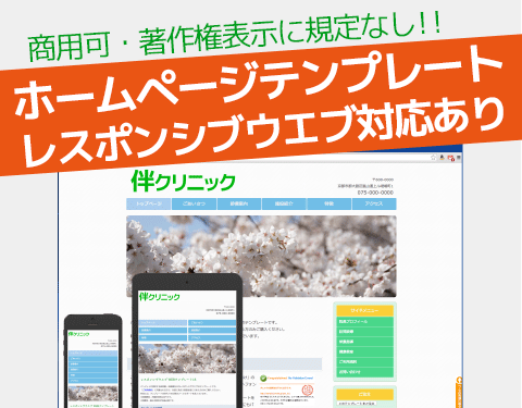 京都のホームページ制作会社バンビットコーポレーション